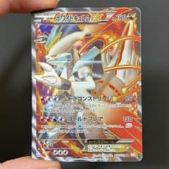 17/0755 極美品 ホワイトキュレムEX SR BW6 062/059 17/0755 極美品 ホワイトキュレムEX SR BW6 062/059 - メルカリ