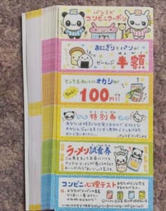 メモ帳 当時物 パンラビコンビニクーポン メモ帳 当時物 パンラビコンビニクーポン - メルカリ