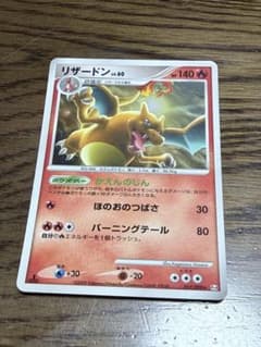 ポケモンカード リザードン LV.60 017/090のサムネイル