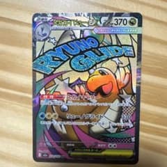 ガ*タ様 メガカイリューex MAポケモンカード 370HP 232/193 - メルカリ