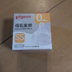 ピジョン 母乳実感 乳首 SSサイズ 丸穴 0ヵ月〜のサムネイル