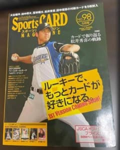 スポーツカードマガジンNo.98大谷翔平表示 カードは付属してません 