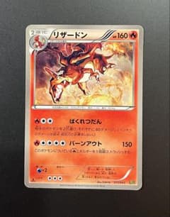 ポケモンカード リザードン EBB EXバトルブースト 011/093 2枚 リザードン EBB EXバトルブースト 011/093 - メルカリ