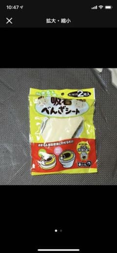 ❗️便座シートのサムネイル