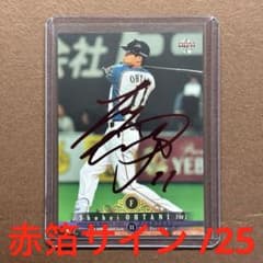 2016 BBM 2nd 大谷翔平 25枚限定 赤箔 サイン カード - メルカリ