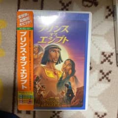 プリンセスオブエジプトのサムネイル