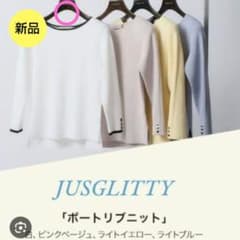 新品】ジャスグリッティー ノベルティ 七分袖 ボートリブニット 白