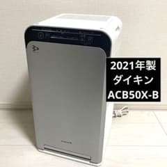 ダイキン 空気清浄機 ACB50X-S 2021年製 - メルカリ