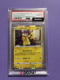 ピカチュウ P Pokemon GO カードファイルセット キラ 272/S-P - メルカリ