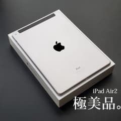 極美品】iPad Air 2 Wi-Fi + Cellular 64GB - メルカリ