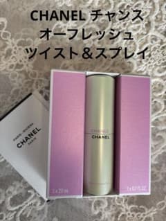 チャンス オーフレッシュ ツイスト＆スプレイ(オードゥトワレット)最終