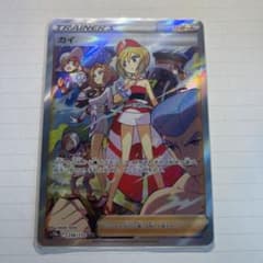 カイ　sar 美品のサムネイル