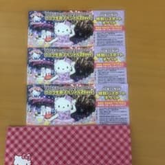 ハーモニーランドチケットのサムネイル