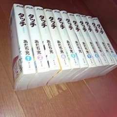 タッチ ワイド版  全巻セットのサムネイル