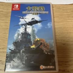 大戦略 SSB Nintendo Switchのサムネイル