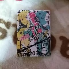 脳漿炸裂ガール小説のサムネイル