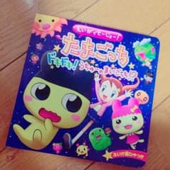 たまごっちのサムネイル