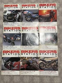 BIKERS STATION(バイカーズステーション)90年代 主にカワサキZのサムネイル