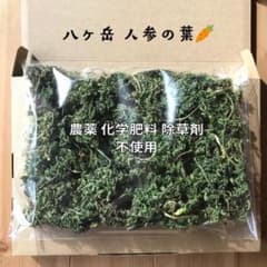 八ヶ岳 信州産 高原野菜 ⭐︎乾燥 ドライ 人参 葉 遠赤外線 農薬不使用のサムネイル