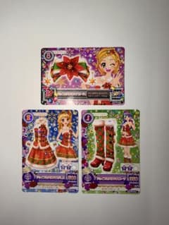 アイカツ ジョイフルクリスマスコーデ 3枚セットのサムネイル