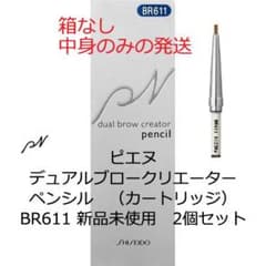 箱なし　ピエヌ デュアルブロークリエーター BR611ペンシル2個セットのサムネイル