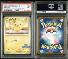 PSA9 ピカチュウ イラストコンテスト2024 プロモ - メルカリ