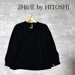 美品 詩仙堂 シセンドウ HITOSHI TAMURA 長袖 シャツ ブラウス