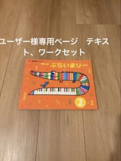 ユーザー様専用ページ　他の方のご購入はお避けくださいのサムネイル