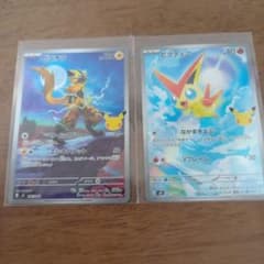 ポケモンカード 30thのサムネイル