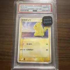 ピカチュウ ○ :1ED [ADV2 022/053]第2弾 psa10 - メルカリ