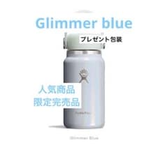 限定完売品Hydro Flask 200ml Glimmer Blue 水筒 限定完売品Hydro Flask 200ml Glimmer Blue 水筒 - メルカリ