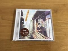 【初回盤】まほろばデイズ  ドラマCDのサムネイル