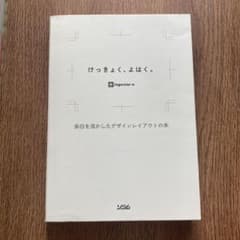 けっきょく、よはく。 ingectar-eのサムネイル