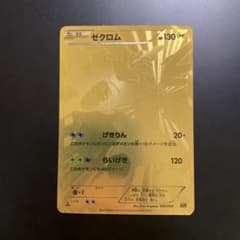 ✨希少✨ ポケモンカード ゼクロム EBB EXバトルブースト 095/093
