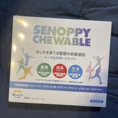 SENOPPY CHEWABLE 30日分 ヨーグルト味のサムネイル