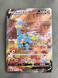 カイリキーV SR S10D タイムゲイザー 073/067