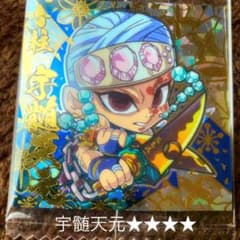 鬼滅の刃　ウエハース6のサムネイル