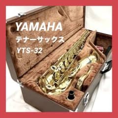 ✨良品✨ ヤマハ YTS-32 テナーサックス ハードケース付き 付属品多数 良品】 YAMAHA テナーサックス YTS-32 ヤマハ ハードケース付 - メルカリ