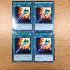 遊戯王  ワンダーワンド 4枚のサムネイル