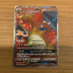 Ayase様専用 リザードンGX SRのサムネイル