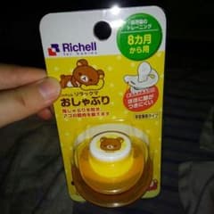 リラックマ　おしゃぶりのサムネイル