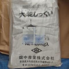 大和しっくい　未使用未開封新品　20kgのサムネイル