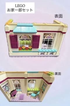 【正規品】LEGO レゴ お家一部セット②のサムネイル