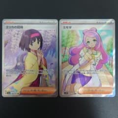 エリカの招待 SR 、ミモザSR - メルカリ