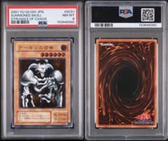PSA8】デーモンの召喚 レリーフ アルティメットレア SC-51 - メルカリ