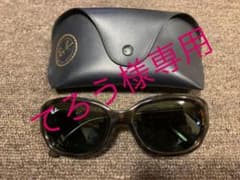 レイバンサングラス　RB4198 ダークブラウンのサムネイル