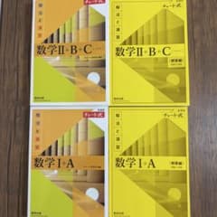 黄色チャート1a 2bc セットのサムネイル