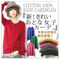 【オシャレウォーカー】シンプルラウンドネックカーデのサムネイル