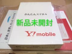 ♥️新品未開封♥️ かんたんスマホ4 本体 ワイモバイル ネイビー