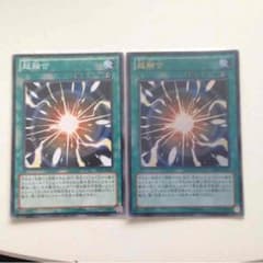 遊戯王 超融合のサムネイル